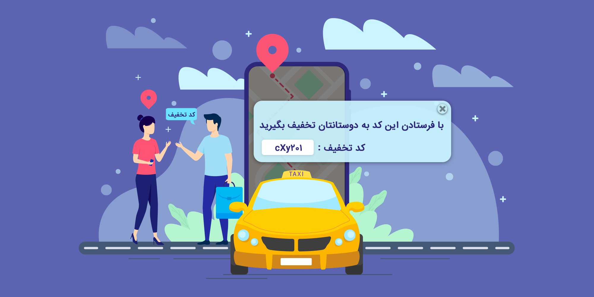 تخفیف تاکسی آنلاین